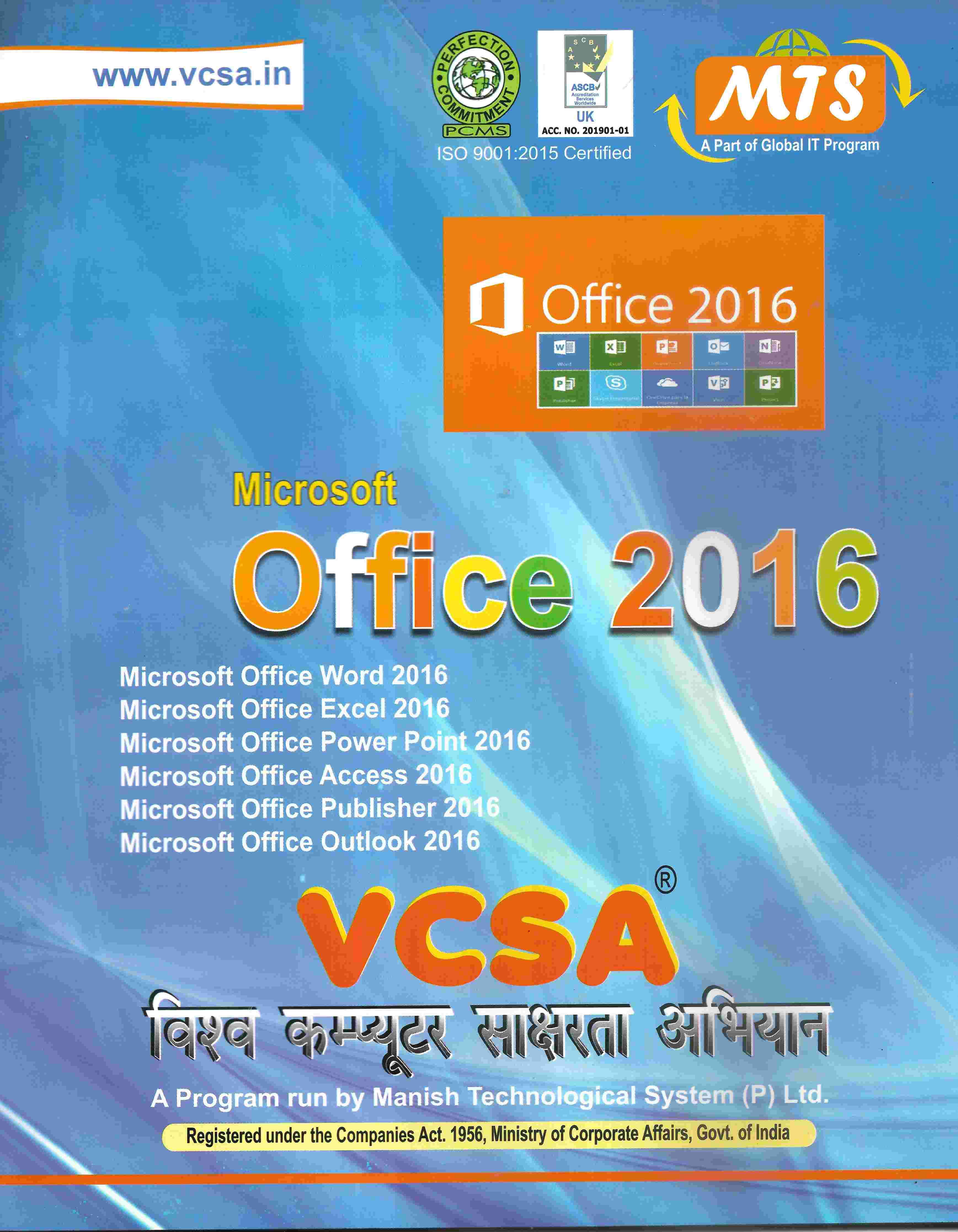 official-website-vcsa-mts-pvt-ltd-no-pmkvy-ndlm-nsdc-skill